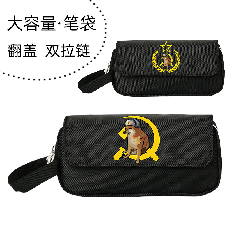 谢谢你狗子cccp苏联苏维埃毛熊cheems联名大容量翻盖笔袋文具盒