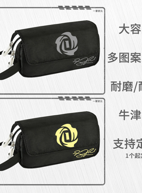 球星罗斯文具周边简约男女笔袋翻盖大容量铅笔盒学生笔袋文具盒