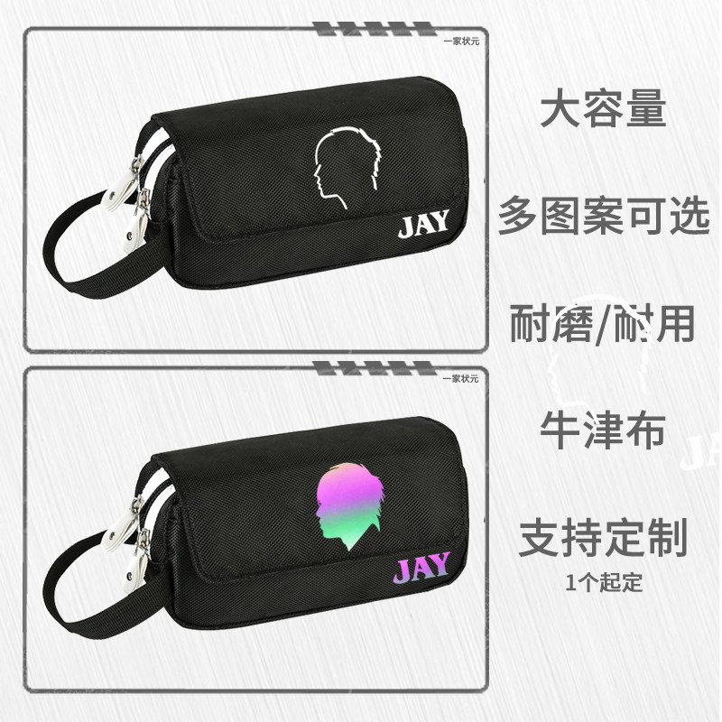 明星周边周杰伦爆款笔袋合集高颜值大容量文具多功能收纳学生笔盒,文具电教/文化用品/商务用品,笔袋,淘宝优惠券,粉丝福利购,淘宝优惠卷