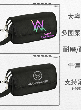 明星艾伦沃克Alan Walker周边黑色大容量翻盖笔袋学生文具盒笔盒