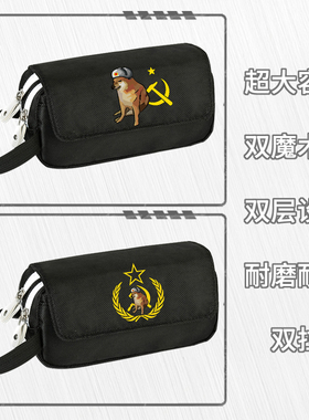 谢谢你狗子CCCP苏联苏维埃毛熊cheems联名翻盖大容量笔袋文具盒