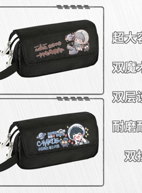 卡布周深笔袋大容量可可收纳文具盒歌手明星同人周边粉丝应援黑色