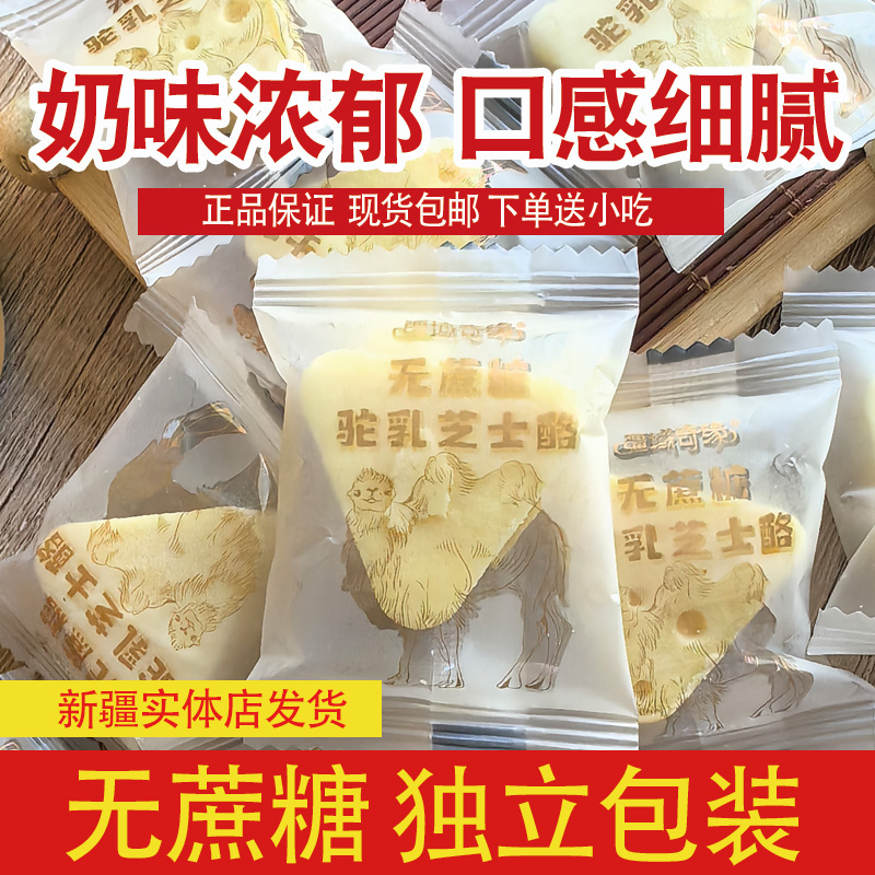 疆域奇缘芝士奶酪奶味十足无蔗糖