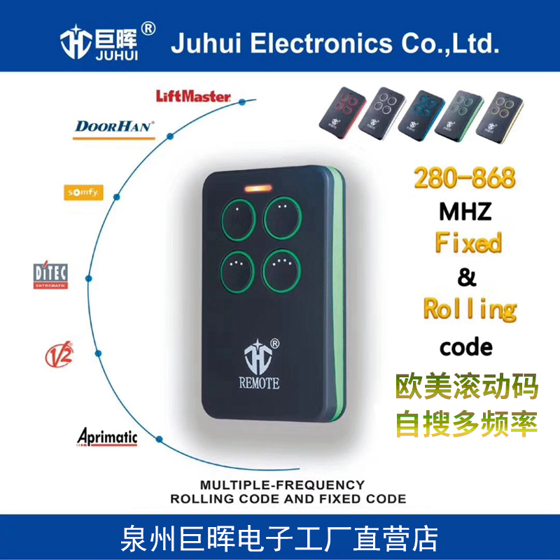 巨晖多频对拷欧美国外门机遥控器