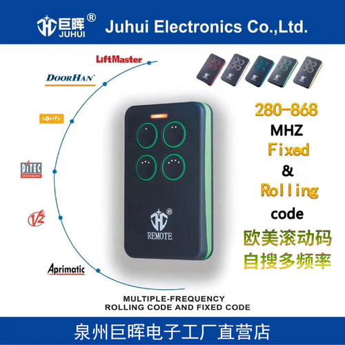 巨晖多频对拷欧美国外门机遥控器