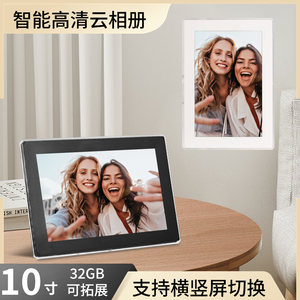新款10/15.6寸高清智能云相框电子相册触摸WiFi远程发布照片视频
