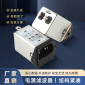 001 10A KEILS电源滤波器滤波器220V单保险插座双保险CW2B