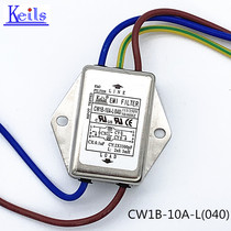 Keils Taiwan EMI Power Filter 220V band line anti-interference 10A AC cw1b-10a-l (040)