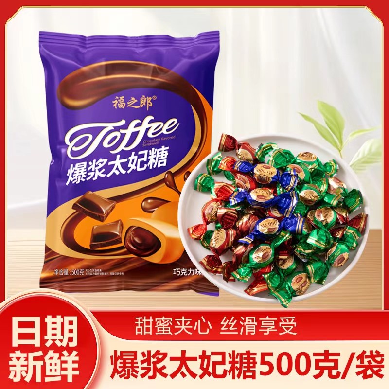 夹心型焦香糖果太妃糖500g