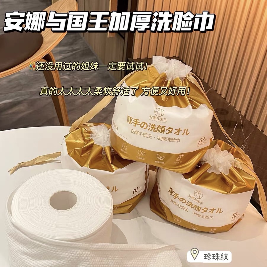 安娜与国王洗脸巾加厚加大纯棉巾