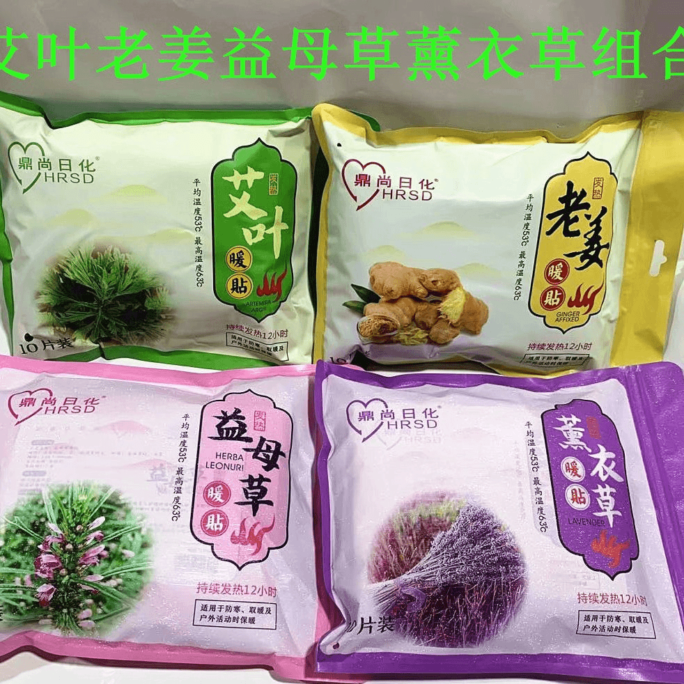 鼎尚日化艾草老姜贴暖贴宝宝贴自发热大姨妈贴热贴老人暖贴正品,居家日用,保暖贴/热敷贴,淘宝优惠券,粉丝福利购,淘宝优惠卷