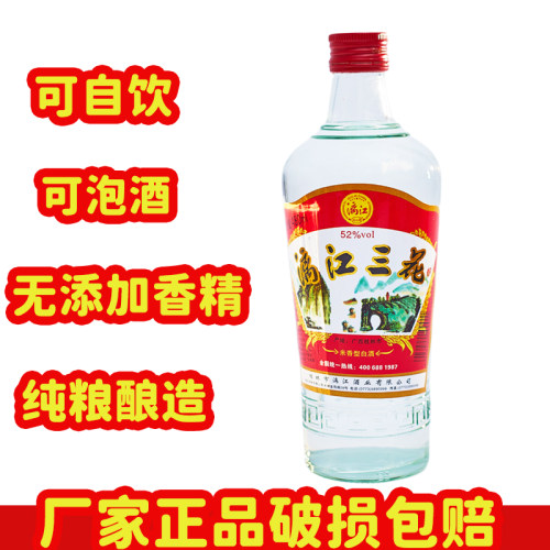 漓江桂林三花酒米香型52度纯粮食