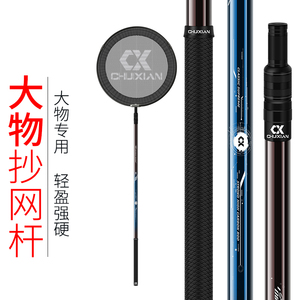 垂弦抄网杆碳素超硬抄网竿大物裸竿伸缩杆巨物捞鱼杆操网套装4米