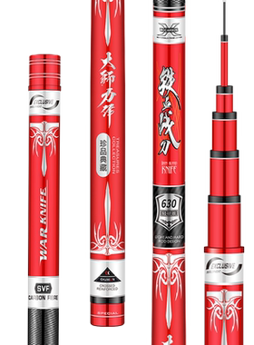 铁血战刀日本进口超轻超硬鱼竿