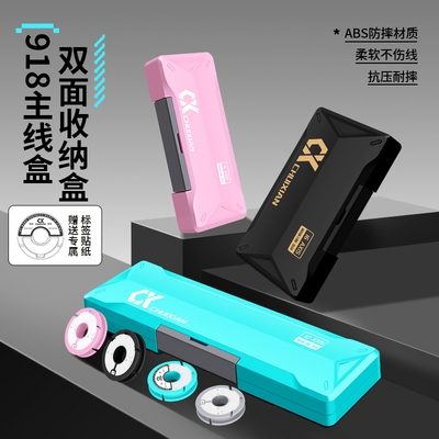 垂弦918主线盒大容量钓鱼线组垂钓用品多功能子线盒鱼线收纳盒
