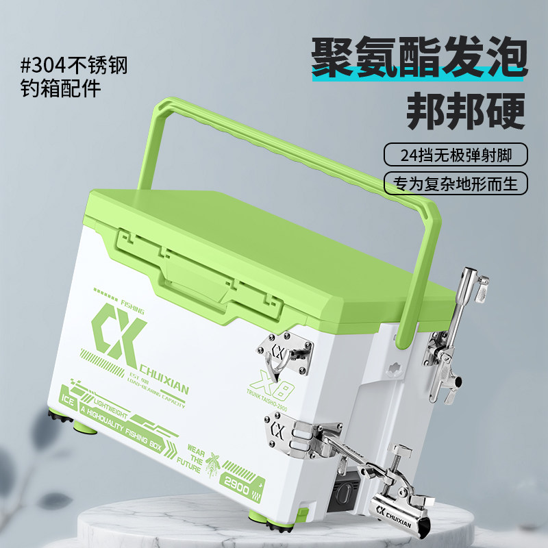 垂弦X8钓鱼箱多功能超轻硬29L聚氨酯无极升降钓箱台钓高坐姿加硬