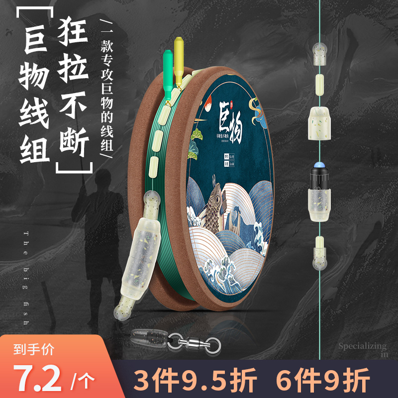 垂弦套装正品青鱼强拉力大物线组