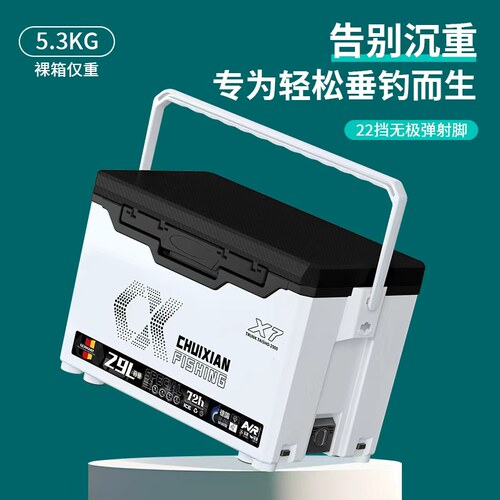 垂弦钓箱2025新款X7全套