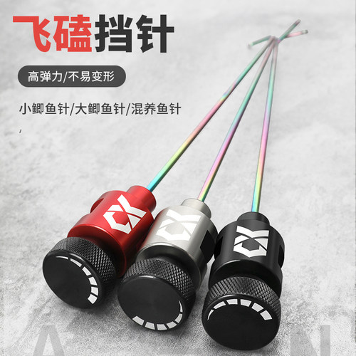 垂弦竞技不锈钢针大小超硬脱钩器