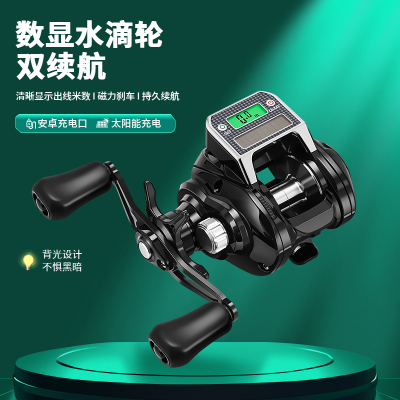 垂弦数显水滴轮带卸力背光计数海钓磁力冰钓筏钓轮桥钓船钓路亚轮