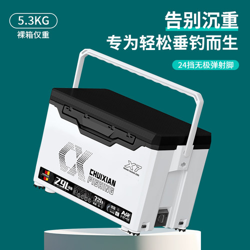 垂弦钓箱2025新款X7全套