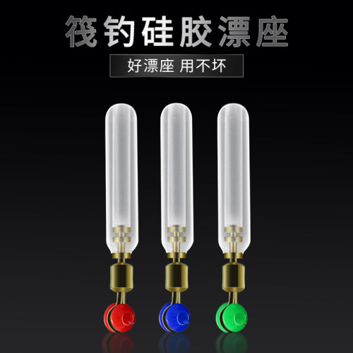 硅胶筏钓漂座旋转主线小配件