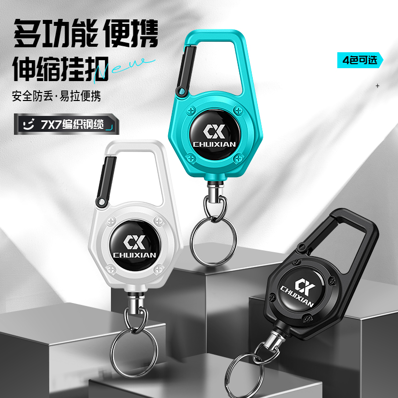 路亚伸缩扣收缩绳防丢手机户外背包登山挂扣拉绳自动回弹钥匙扣