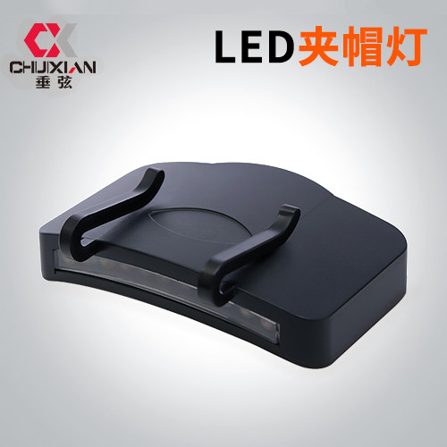 米卡诺充电式11LED夹帽灯