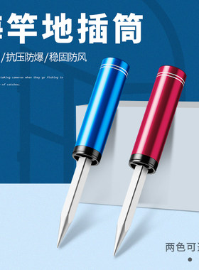 海竿支架抛竿地插筒海杆插地座架多功能插竿筒钓鱼竿立杆器立竿器