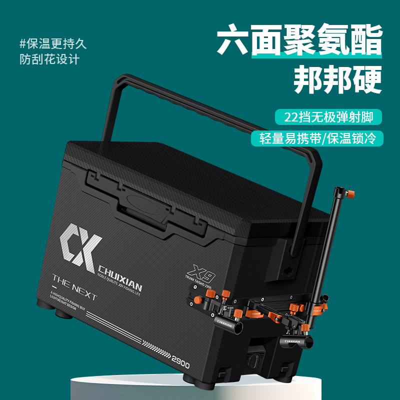 垂弦X9钓箱全套轨道拐角炮台钓鱼箱新款免安装超轻台钓箱钓鱼装备
