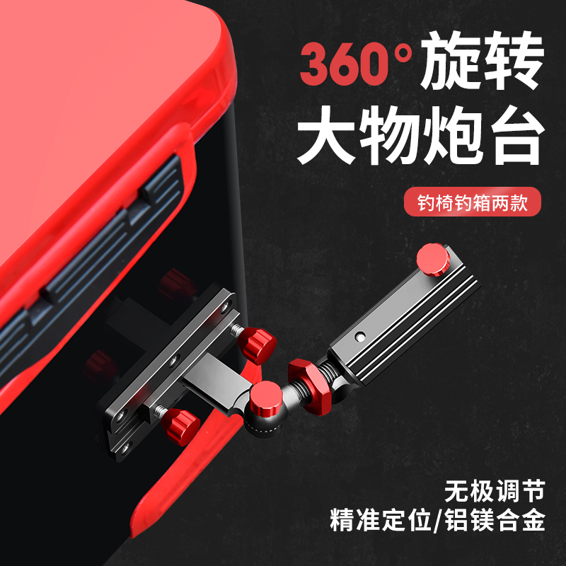 万向360度钓箱调节拐角支架轻巧防晃