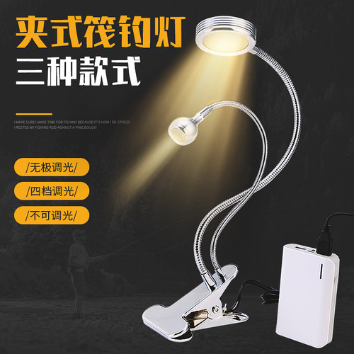 led双头黄光夹式筏钓灯