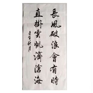 顺丰发货手写书法作品代写毛笔字真迹定制书房办公室客厅装饰挂画