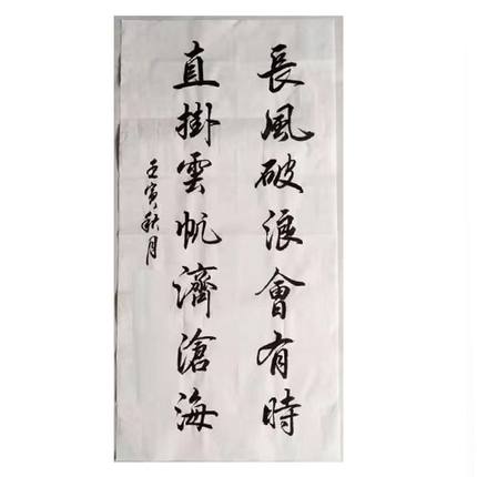 顺丰发货手写书法作品代写毛笔字真迹定制书房办公室客厅装饰挂画