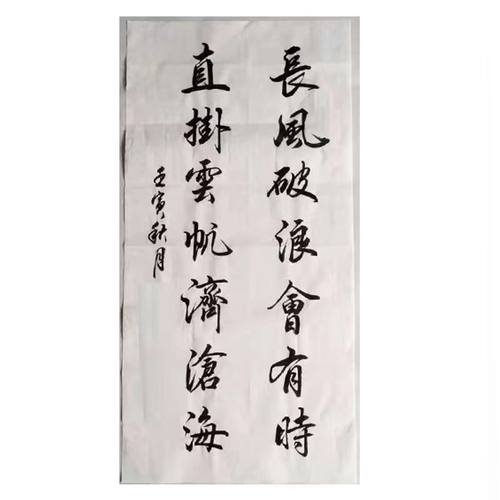 顺丰发货手写书法作品代写毛笔字