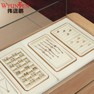 伟远鹏珠宝展示托盘米白首饰道具戒指项链手链专柜收纳陈列看货盘