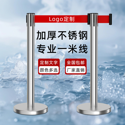 隔离带伸缩带一米线护栏