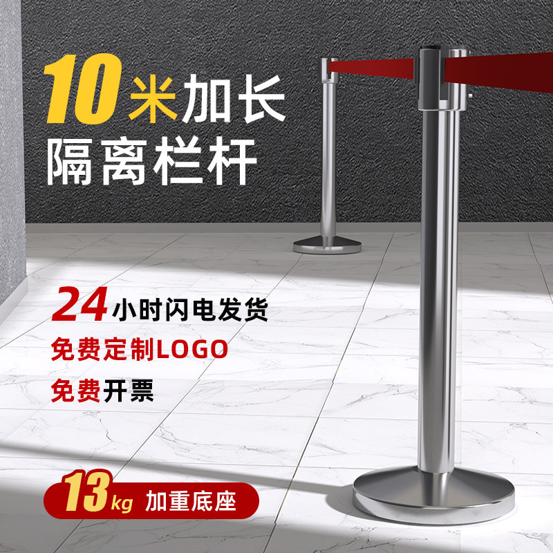 一米线栏杆隔离带10米伸缩带不锈钢安全警戒隔离线警示带银行护栏