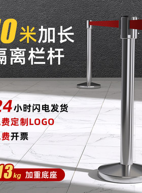 一米线栏杆隔离带10米伸缩带