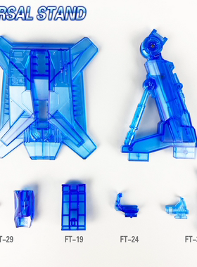 现货FT通用支架UniversalStand适用于狂飙阿尔西啰嗦弹簧FansToys