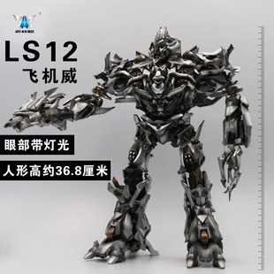 奥意LS-12噬心魔放大版合金改造飞行首领变形玩具威震M天男孩模型