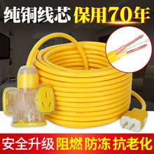 户外纯铜2芯软电缆线家用电线2.5 1.5 4平方护套线插头电源线延长