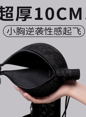 聚拢韩漫胸内衣厚杯垫特厚10公分一体罩杯显胸型加高承托支撑小胸
