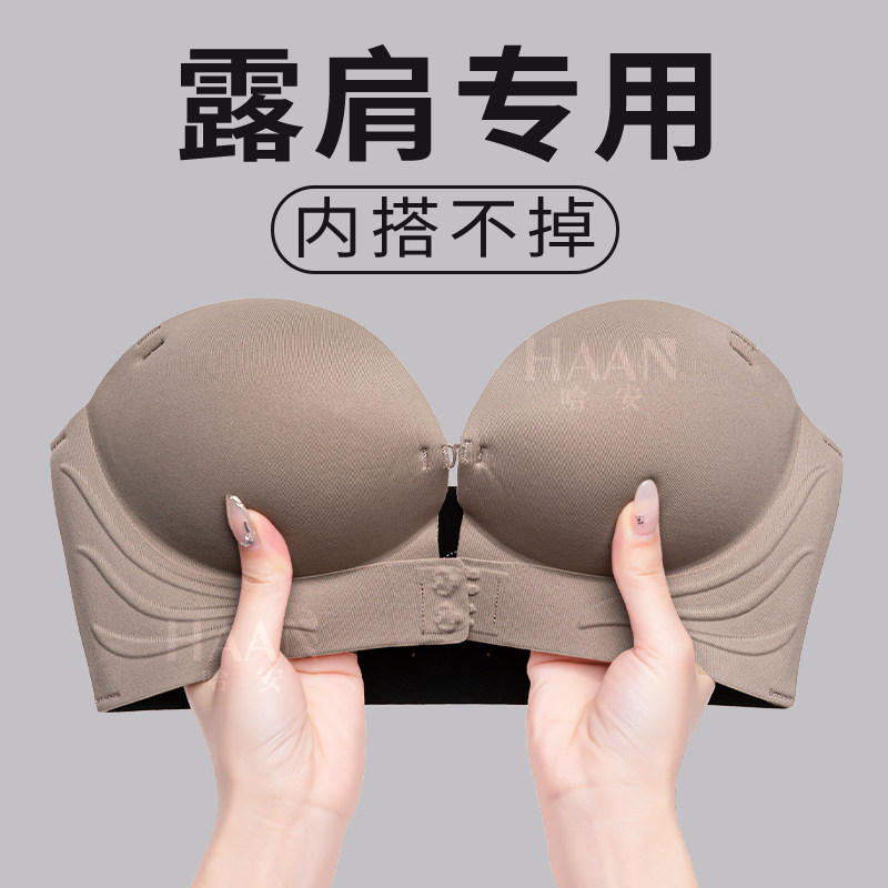 露肩专属内搭前扣无肩带内衣女光面无痕隐形不会透防滑聚拢文胸,女士内衣/男士内衣/家居服,文胸,淘宝优惠券,粉丝福利购,淘宝优惠卷