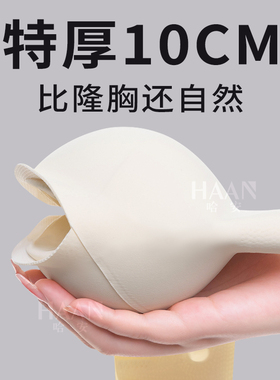 超厚10CM无肩带内衣女一字肩内搭专用小胸聚拢加厚防滑白色文胸