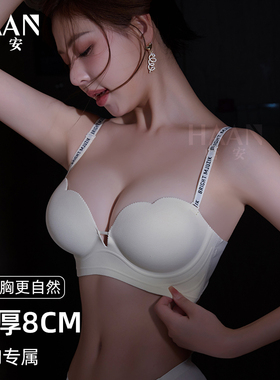 超厚特厚8CM平胸显大内衣女小胸聚拢圆圆胸增厚白色无痕上托文胸