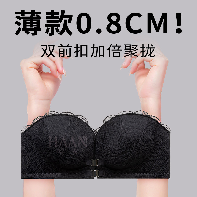 穿露肩的内衣女无肩带双前扣更聚拢小胸薄款防掉二分之一蕾丝美背