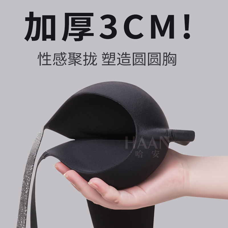 小胸聚拢圆圆胸细闪肩带热辣出色