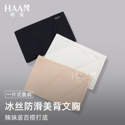 抹胸内衣打底不走光
