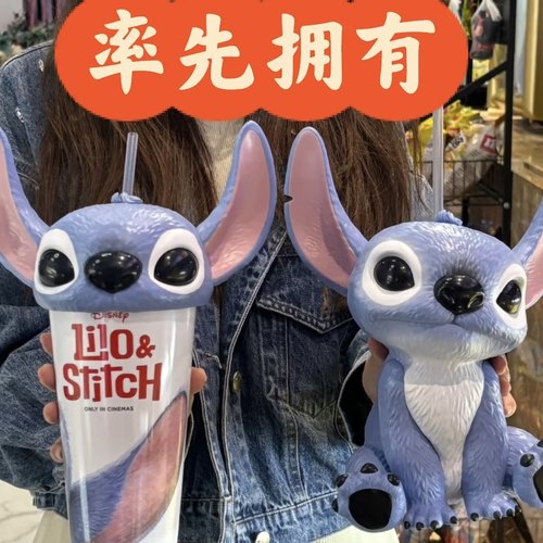 迪士尼星际宝贝史迪奇周边水杯子